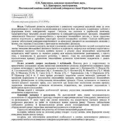 Христенко