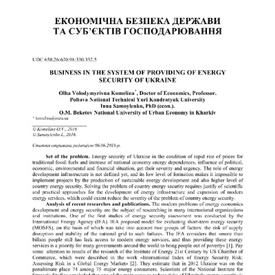 Комеліна