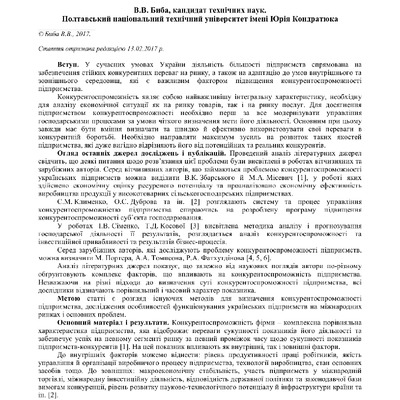 Биба
