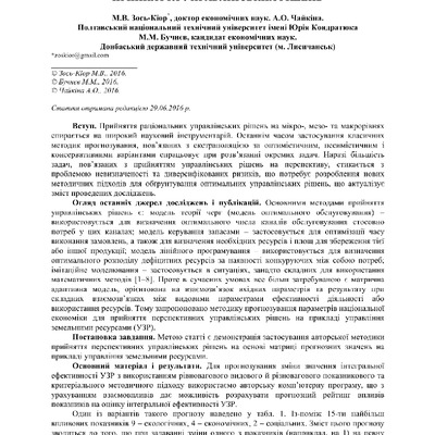 Зось-Кіор