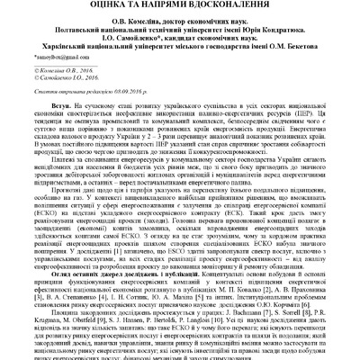 Комеліна