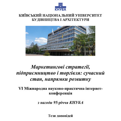 Глєбова КНУБА