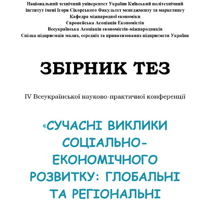 Рева