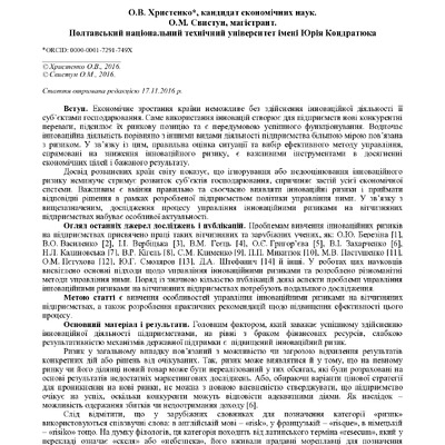 Христенко