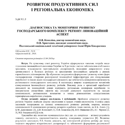 Комеліна
