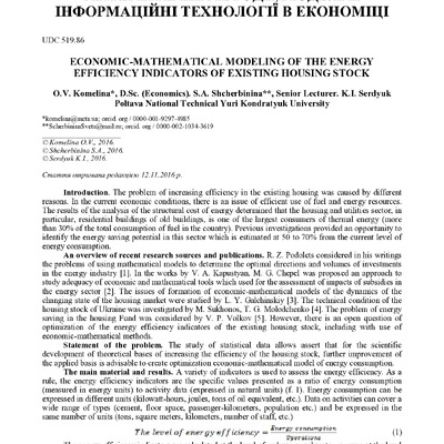 Комеліна