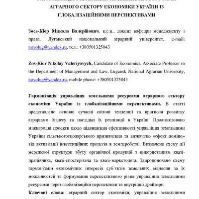 3 Зось_Киор