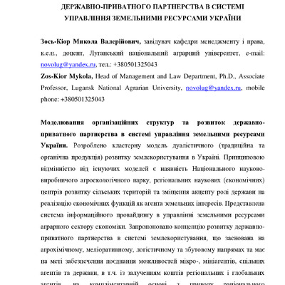 2 Зось_Киор