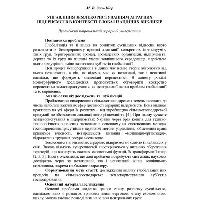 14 Зось-Киор