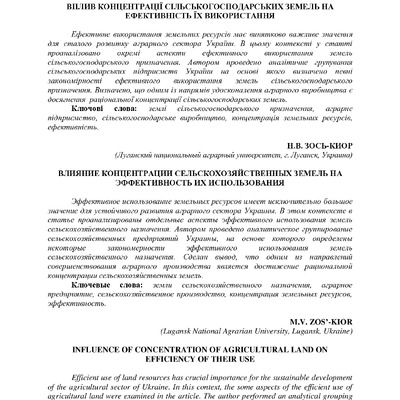 16 Зось_Киор