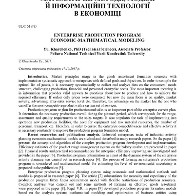 Харченко