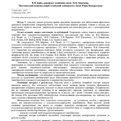 Биба