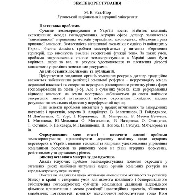 34 Зось_Киор