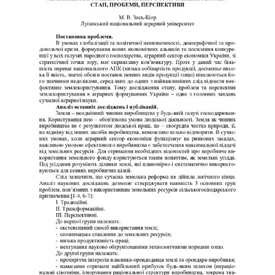 33 Зось_Киор