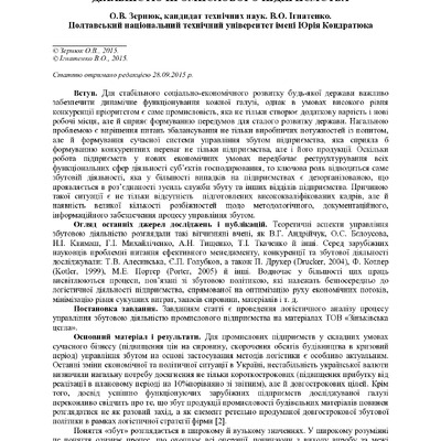 Зернюк