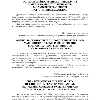 Харченко