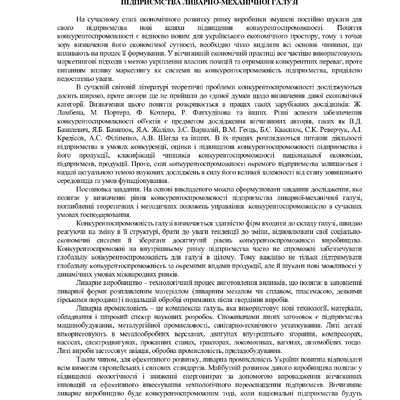 Зернюк О.В. Макаренко