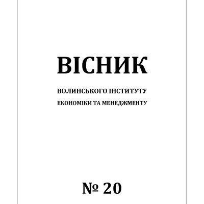 Вісник 20-pages-1-3,53-60,324