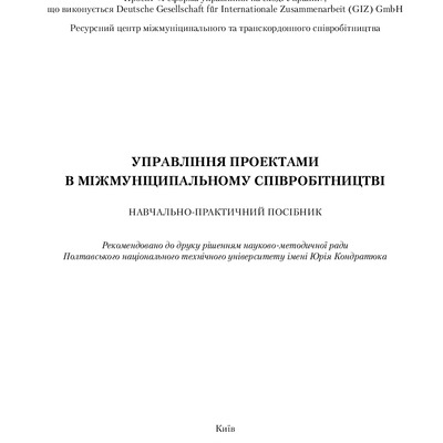 ProjectManagement_2