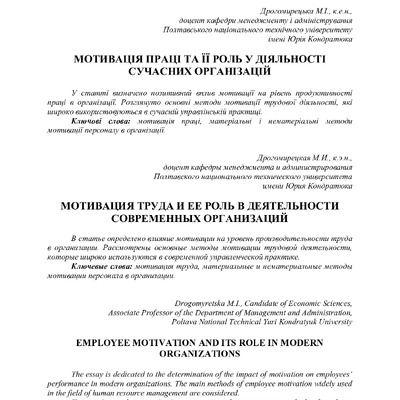 Drogomyretska_M,I