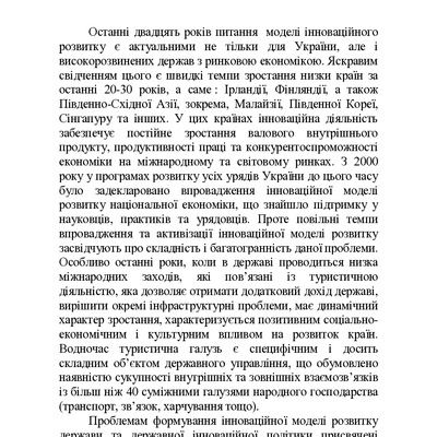 монографія_Глєбова_зернюк