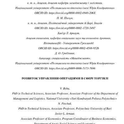 стаття