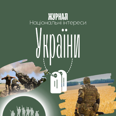 стаття