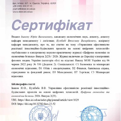 сертифікат