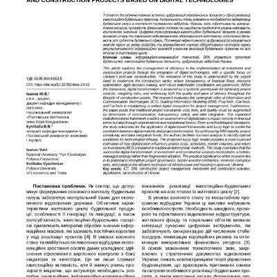 стаття