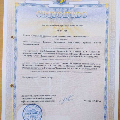 авторське свідоцтво