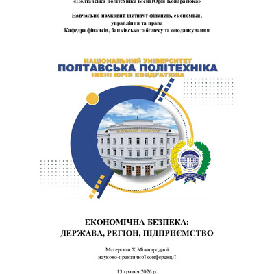 тези