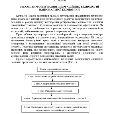 Tezy__Bilovol_2