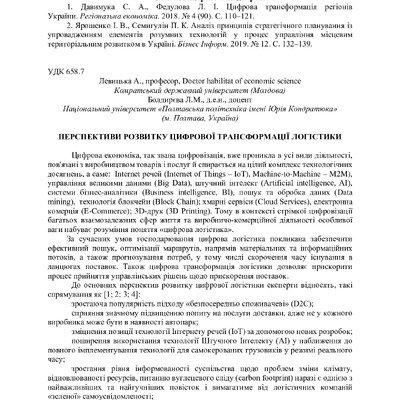 zbirnik 3 листоп 2022-33-35