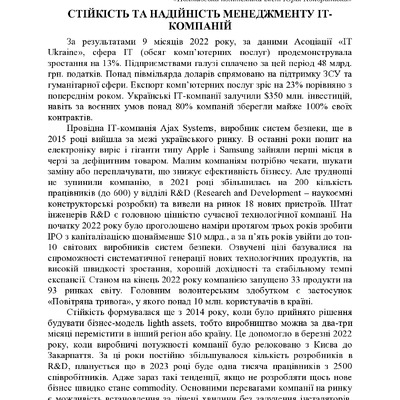 75 Т.2-12-13