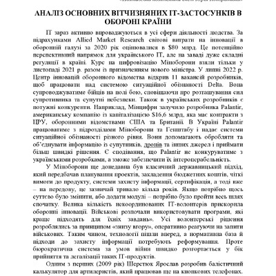 75 Т.2-6-7