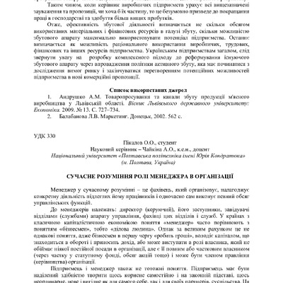 zbirnik 3 листоп 2022-85-87