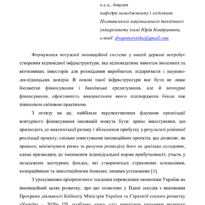 Drogomyretska