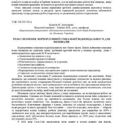 zbirnik 15 червня 2023-38-39