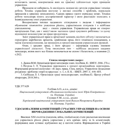 zbirnik 3 листоп 2022-171-173