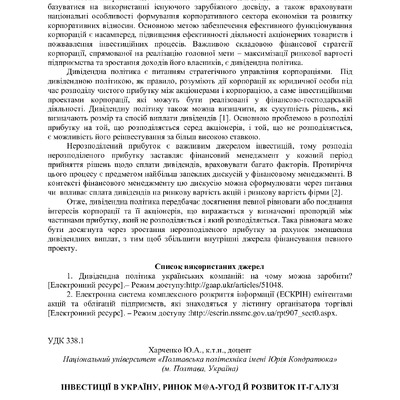 zbirnik 3 листоп 2022-121-123