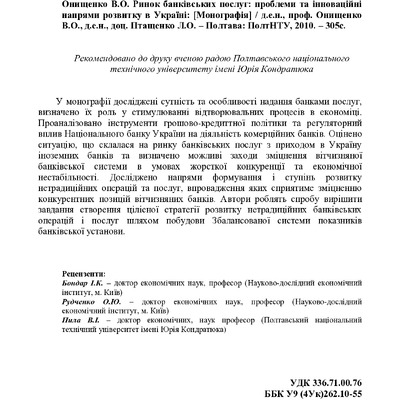 Банк мон