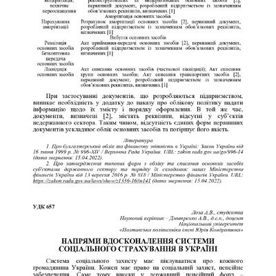 тези