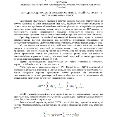 ЗБІРНИК_27.10.2021-114-115