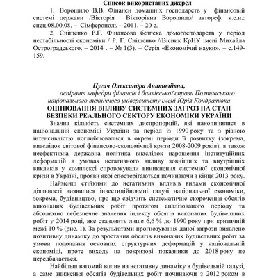 Маслій (Пугач)_Materialy_krugly_stil