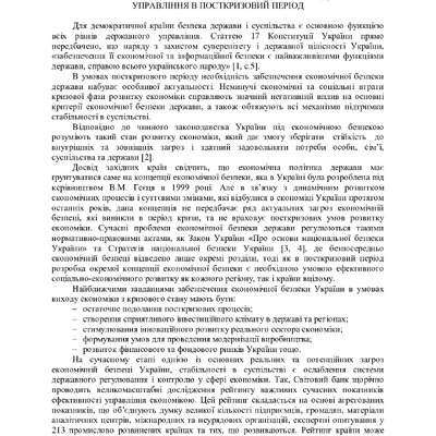 Маслій (Пугач)2011