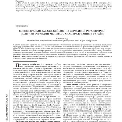 molv_2014_12(1)__25