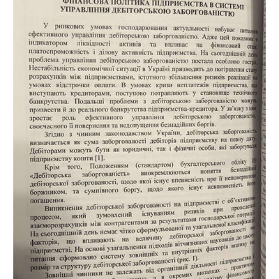 Глушко_Захарченко_2014
