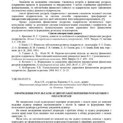 zbirnik 15 червня 2023-153-155