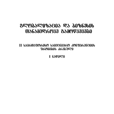 GLOBALIZATION AND CURRENT CHALLENGES IN BUSINESS II International Scientific Conference Proceedungs Part II