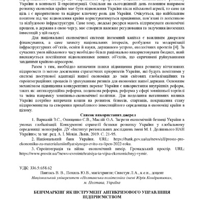 zbirnik 15 червня 2023-158-160